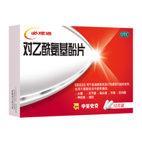 必理通 对乙酰氨基酚片 0.5g*10片用于普通感冒或流行性感冒引起的发热 缓解轻至中度疼痛 止痛药