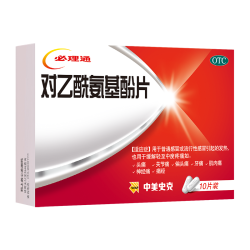 必理通 对乙酰氨基酚片 0.5g*10片用于普通感冒或流行性感冒引起的发热 缓解轻至中度疼痛 止痛药