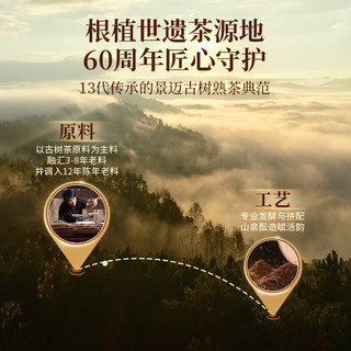 澜沧古茶0085熟茶2026年第十三代0085景迈山古树纯料普洱熟茶云南熟普 【4砖组合】2026年0085小砖