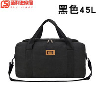 燊虓加厚帆布男女行李袋大容量手提旅行包超大旅游搬家装被子待产包袋 黑色 大号 45升 大