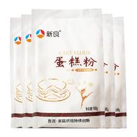 新良低筋面粉蛋糕粉500g*5袋烘焙原料家用饼干糕点用低筋小麦粉