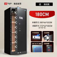 虎牌保险柜家用办公 保险箱大型保险柜全钢防盗可入墙保险柜珠宝柜保管箱 180尊贵黑 触控密码+指纹识别