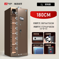 虎牌保险柜家用办公 保险箱大型保险柜全钢防盗可入墙保险柜珠宝柜保管箱 180睿智咖 触控密码+指纹识别+WIFI智控