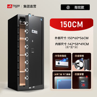 虎牌保险柜家用办公 保险箱大型保险柜全钢防盗可入墙保险柜珠宝柜保管箱 150尊贵黑 触控密码