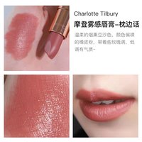【下拉享优惠】CT摩登雾感小金管口红唇膏缎光饱满裸色吻痕枕边话
