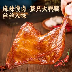 精武 小零食 黑鸭味大鸭腿120g*5袋