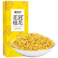 EFUTON 艺福堂 茶叶花草茶 10A金黄色高端桂花30g 2023新花无熏硫干桂花甜品养生
