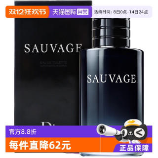淘金币可用：Dior 旷野男士经典淡香水EDT100ml 木质调