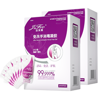 JIFRO 洁芙柔 免洗手消毒凝胶 3ml*50条*2