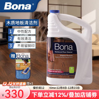 Bona 护理液 实木复合木质地板清洁补充装 4000ml 1桶 中性