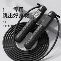 斯朗盾 无绳跳绳健身锻炼运动专用重力计数款负重球专业跳绳器无女生绳子