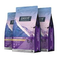 88VIP:伯纳天纯 猫粮成年猫咪全价宠物主粮1.5kg*3袋营养配方肠胃管理
