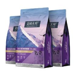 伯纳天纯 猫粮成年猫咪全价宠物主粮1.5kg*3袋营养配方肠胃管理