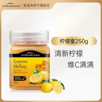 新溪岛 新西兰原装进口维C柠檬蜂蜜 250g/罐