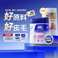 [顺丰极速达]MAG猫咪专用卵磷脂 磷虾油蛋黄软磷脂宠物美毛鱼油