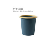 其它 大号卫生间客厅厨房卧室办公室带压圈无盖垃圾桶纸篓A1 撞色系-小号深蓝