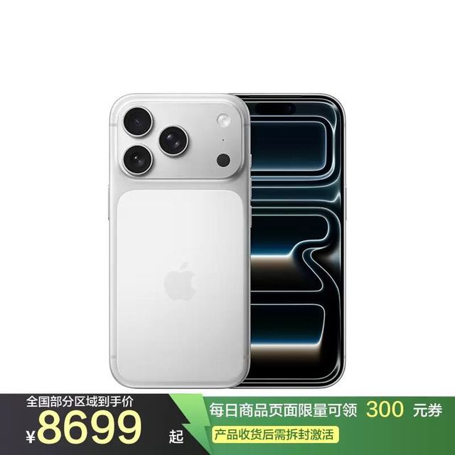 Apple iPhone 17 Pro 256G 银色