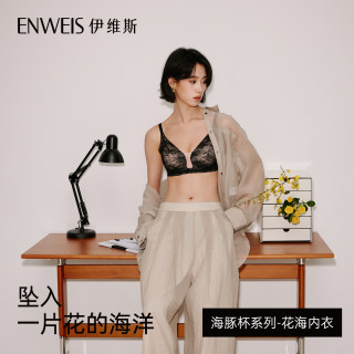 伊维斯 微聚拢软支撑 女士内衣