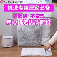 洁丽雅洗衣袋机洗网袋洗衣服内衣网兜家用防变形过滤网护洗袋