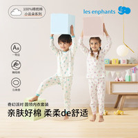 丽婴房(Les enphants)丽婴房儿童A类纯棉内衣套装男童女童夏季睡衣打底长袖空调家居服 粉幻派对 130 CM/8岁