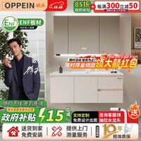 欧派 浴室柜组合 110cm 奶油白 智能镜柜款