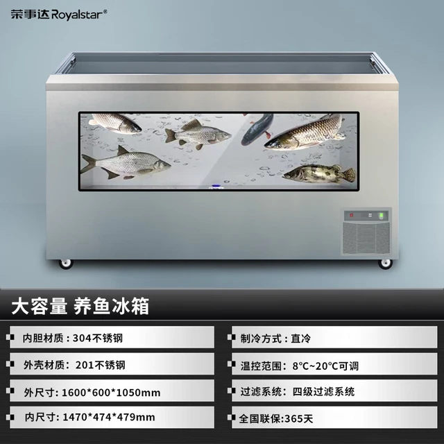 Royalstar/荣事达 水循环过滤增氧 养鱼冰箱 不锈钢内胆