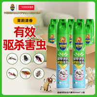 超威 杀虫剂喷雾500ml*12瓶 整箱装 跳蚤苍蝇臭虫飞虫蟑螂蚂蚁药茉莉
