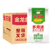 金龙鱼 多用途麦芯小麦粉1kg*10袋装20斤中筋面粉包子馒头烙饼通用