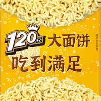 今麦郎方便面 一袋半 大份量面饼红烧老坛酸菜袋装泡面懒人宵夜速食面 【24袋】藤椒牛肉面