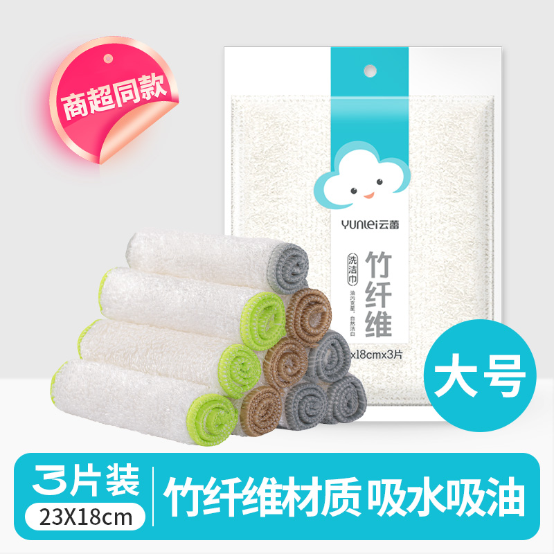 云蕾竹纤维抹布洗碗布不掉毛不沾油洗碗巾家用厨房吸水加厚 【商超同款丨大号3片】