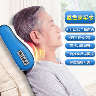  JinKaiRui/金凯瑞 推拿热敷多功能 颈椎按摩器