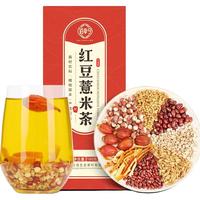 佰草令 红豆薏米养生花茶官方旗舰店去男女正品湿气搭祛濕茶包除湿茶去湿