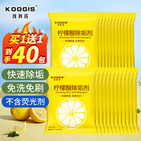 可其氏 柠檬酸除垢剂 电热水壶去除水垢清洁剂