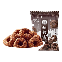 来伊份 巧克力味甜甜圈48g*5袋无反式脂肪酸膨化甜品点心休闲小零食 巧克力味48g*5袋