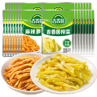 吉香居 鲜香榨菜15g*15+萝卜干15g*15