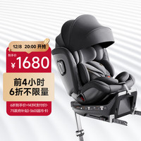 惠尔顿 智转儿童安全座椅 0-7岁 iSize认证