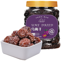 新边界 天山原色乌梅干400g 蜜饯果干新疆特产休闲零食小吃梅子肉