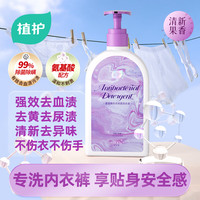 植护 氨基酸内衣洗衣液 500g*1瓶 清香