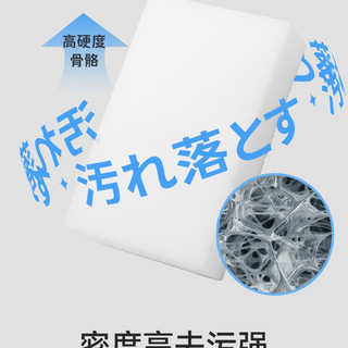 日本LEC纳米魔力海绵擦厨房洗碗去污清洁高密度魔术小白擦鞋