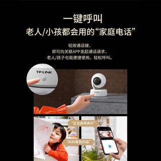 普联TP-LINK摄像头家用无线监控器手机远程360度全景摄影室内看家