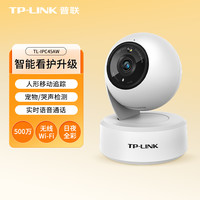 普联TP-LINK摄像头家用无线监控器手机远程360度全景摄影室内看家