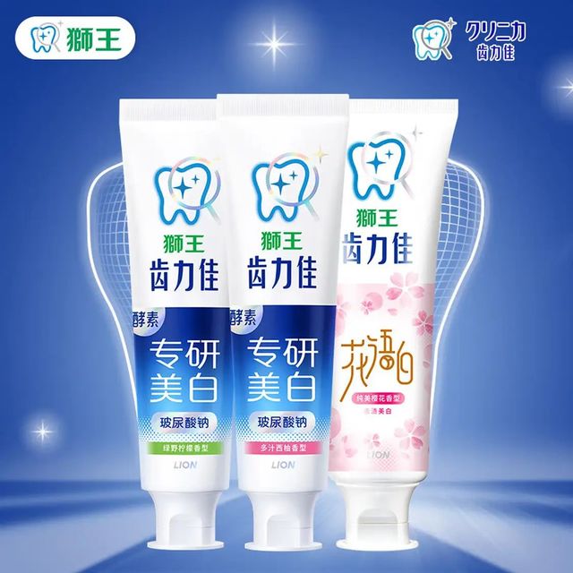 狮王 牙膏牙刷套装组合 美白清新口腔3支装共380g+赠40g*2