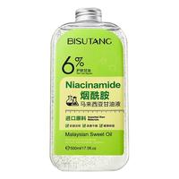 身体乳精油烟酰胺润护肤甘油脸部妆前打底保湿补水防干裂官方正品