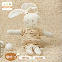 NATURES PUREST英国新生儿彩棉安抚哄睡兔娃娃玩偶婴幼儿安抚玩具可啃咬 纯真的爱-熟睡小兔