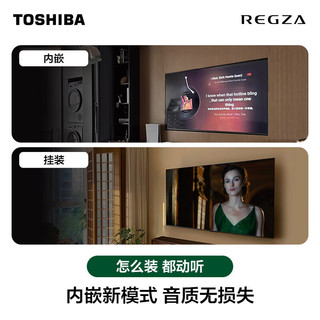TOSHIBA 东芝 小芝士系列 65Z600QF PRO 液晶电视 65英寸 4K 固定挂架款