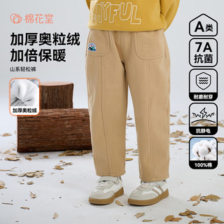 棉花堂（cottontown）【加绒】棉花堂童装男童裤子秋冬儿童工装裤女童休闲裤冬季加厚款 军绿 90 90/50
