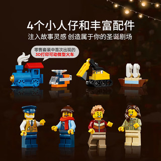  LEGO/乐高 积木玩具  圣诞特快列车