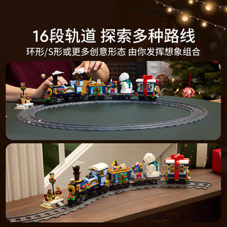  LEGO/乐高 积木玩具  圣诞特快列车