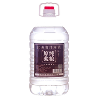 BA HAN 八瀚 纯粮原浆 52%vol 浓香型白酒 5000ml 桶装