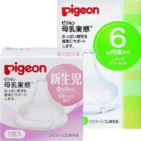 Pigeon 贝亲 跨境进口 贝亲母乳实感宽口径硅胶奶嘴 SS n3奶嘴